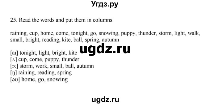 ГДЗ (Решебник) по английскому языку 2 класс (сборник упражнений) Котова М.П. / страница / 110