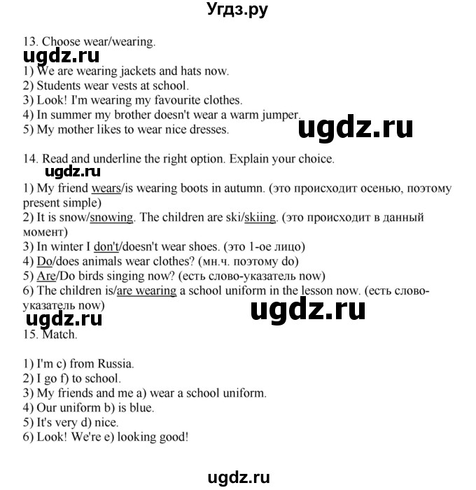 ГДЗ (Решебник) по английскому языку 2 класс (сборник упражнений) Котова М.П. / страница / 117