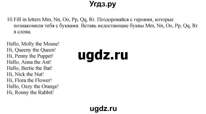 ГДЗ (Решебник) по английскому языку 2 класс (сборник упражнений) Котова М.П. / страница / 17