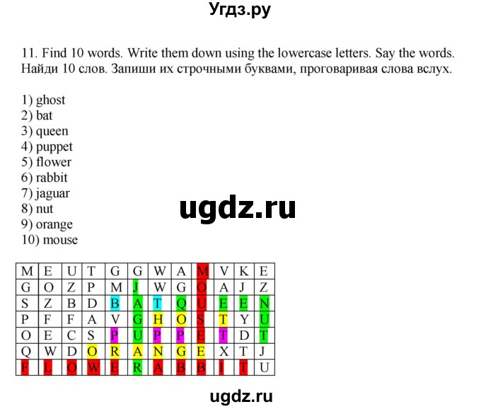 ГДЗ (Решебник) по английскому языку 2 класс (сборник упражнений) Котова М.П. / страница / 18