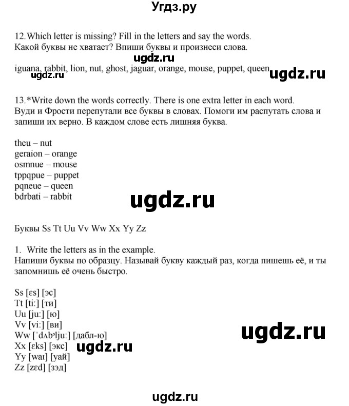 ГДЗ (Решебник) по английскому языку 2 класс (сборник упражнений) Котова М.П. / страница / 19