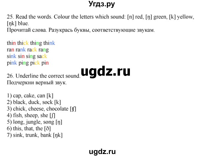 ГДЗ (Решебник) по английскому языку 2 класс (сборник упражнений) Котова М.П. / страница / 37