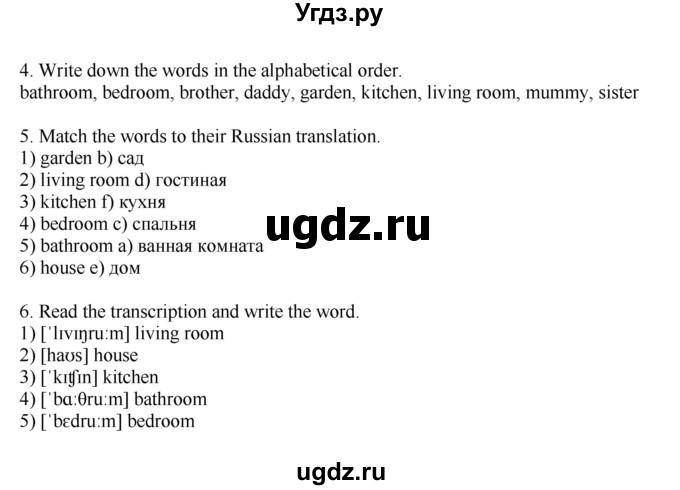 ГДЗ (Решебник) по английскому языку 2 класс (сборник упражнений) Котова М.П. / страница / 41