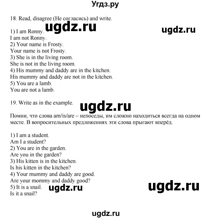 ГДЗ (Решебник) по английскому языку 2 класс (сборник упражнений) Котова М.П. / страница / 46