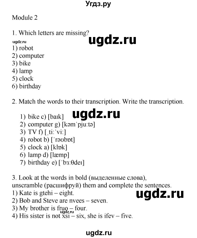 ГДЗ (Решебник) по английскому языку 2 класс (сборник упражнений) Котова М.П. / страница / 51