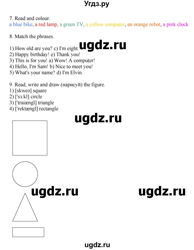 ГДЗ (Решебник) по английскому языку 2 класс (сборник упражнений) Котова М.П. / страница / 53