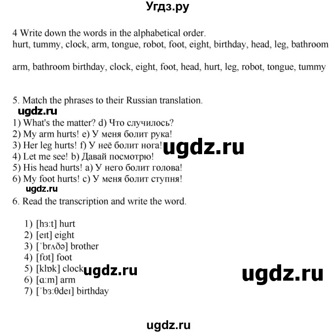 ГДЗ (Решебник) по английскому языку 2 класс (сборник упражнений) Котова М.П. / страница / 61