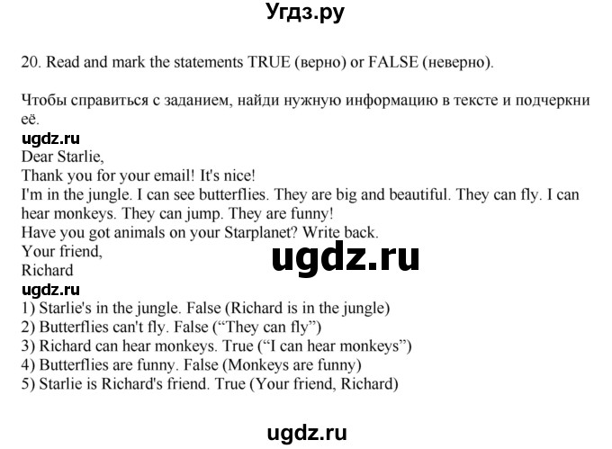 ГДЗ (Решебник) по английскому языку 2 класс (сборник упражнений) Котова М.П. / страница / 86