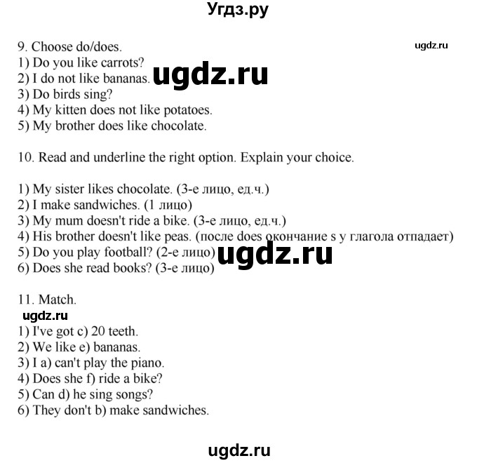 ГДЗ (Решебник) по английскому языку 2 класс (сборник упражнений) Котова М.П. / страница / 91