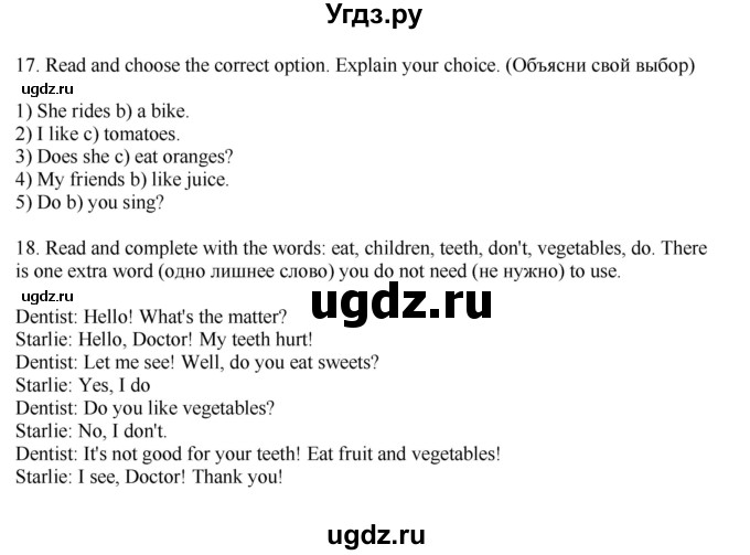 ГДЗ (Решебник) по английскому языку 2 класс (сборник упражнений) Котова М.П. / страница / 95