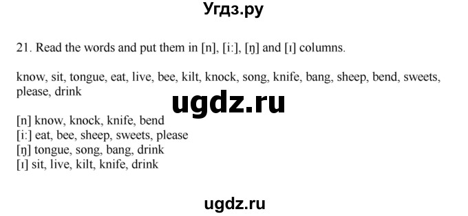 ГДЗ (Решебник) по английскому языку 2 класс (сборник упражнений) Котова М.П. / страница / 97