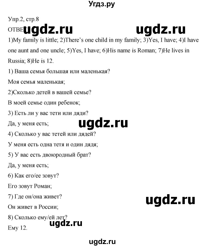 ГДЗ (Решебник) по английскому языку 3 класс (рабочая тетрадь) Афанасьева О.В. / module 1 / урок 3 / 2