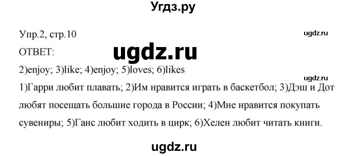 ГДЗ (Решебник) по английскому языку 3 класс (рабочая тетрадь) Афанасьева О.В. / module 1 / урок 4 / 2