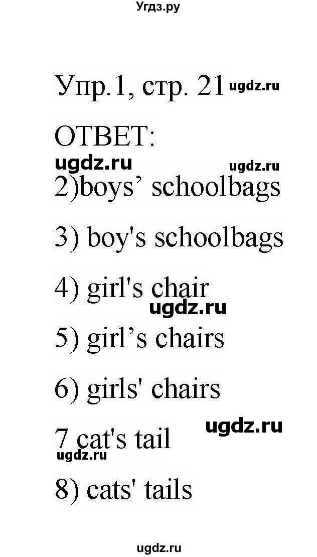 ГДЗ (Решебник) по английскому языку 3 класс (рабочая тетрадь) Афанасьева О.В. / module 2 / урок 3 / 1