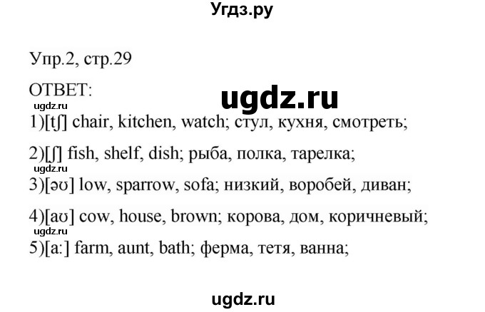 ГДЗ (Решебник) по английскому языку 3 класс (рабочая тетрадь) Афанасьева О.В. / module 2 / урок 6 / 2