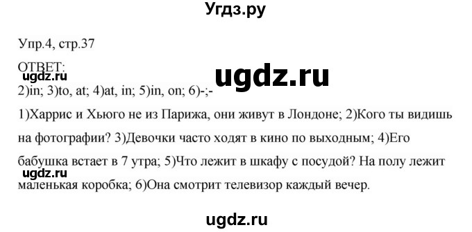 ГДЗ (Решебник) по английскому языку 3 класс (рабочая тетрадь) Афанасьева О.В. / module 3 / урок 3 / 4