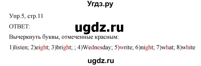 ГДЗ (Решебник) по английскому языку 3 класс (рабочая тетрадь) Афанасьева О.В. / module 6 / урок 4 / 5