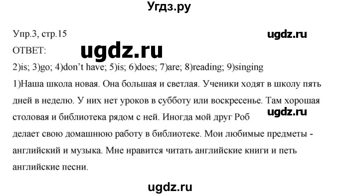 ГДЗ (Решебник) по английскому языку 3 класс (рабочая тетрадь) Афанасьева О.В. / module 6 / урок 6 / 3