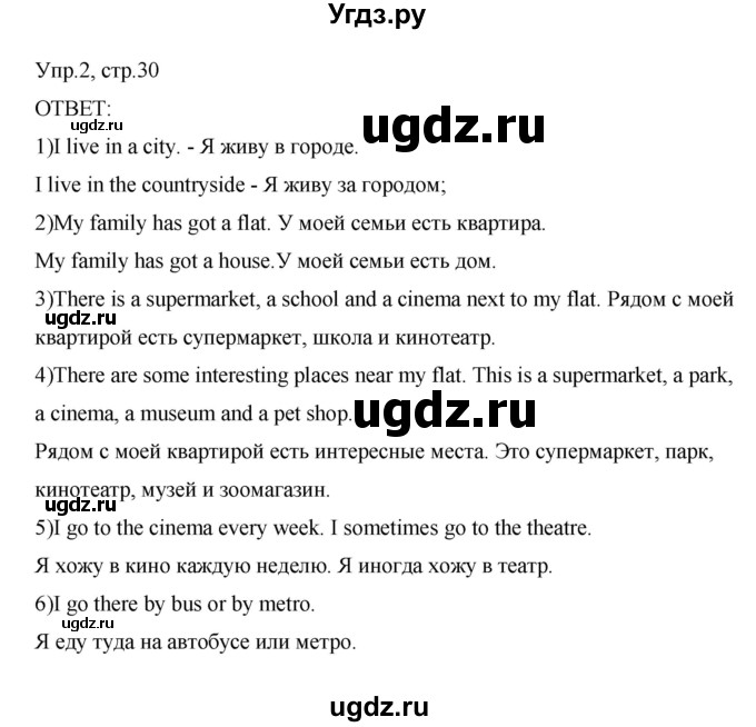 ГДЗ (Решебник) по английскому языку 3 класс (рабочая тетрадь) Афанасьева О.В. / module 7 / урок 6 / 2