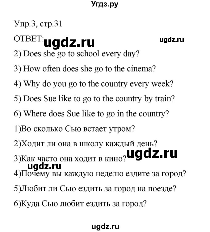 ГДЗ (Решебник) по английскому языку 3 класс (рабочая тетрадь) Афанасьева О.В. / module 7 / урок 6 / 3