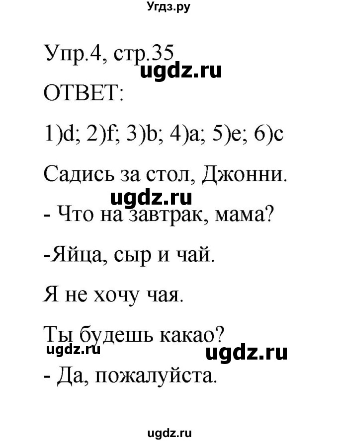 ГДЗ (Решебник) по английскому языку 3 класс (рабочая тетрадь) Афанасьева О.В. / module 8 / урок 1 / 4