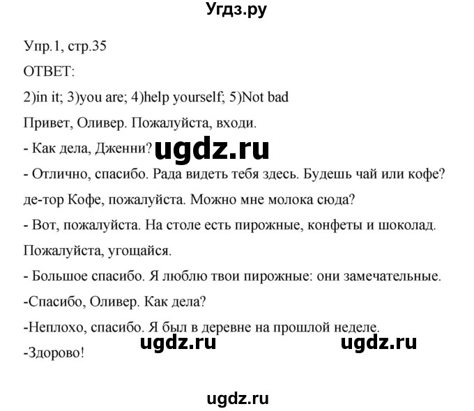 ГДЗ (Решебник) по английскому языку 3 класс (рабочая тетрадь) Афанасьева О.В. / module 8 / урок 2 / 1