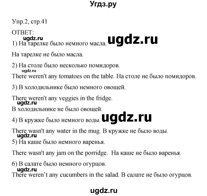 ГДЗ (Решебник) по английскому языку 3 класс (рабочая тетрадь) Афанасьева О.В. / module 8 / урок 4 / 2