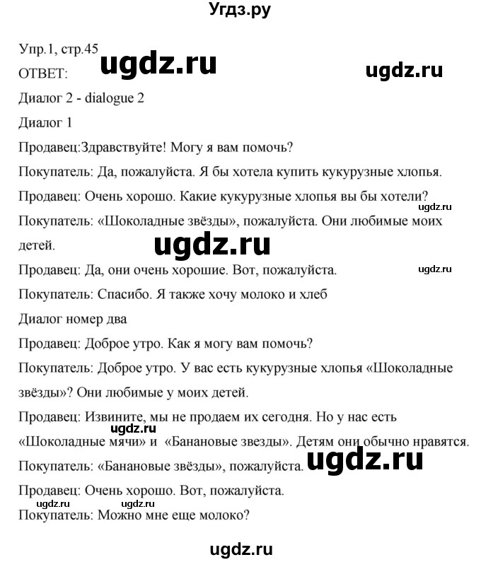 ГДЗ (Решебник) по английскому языку 3 класс (рабочая тетрадь) Афанасьева О.В. / module 8 / урок 6 / 1