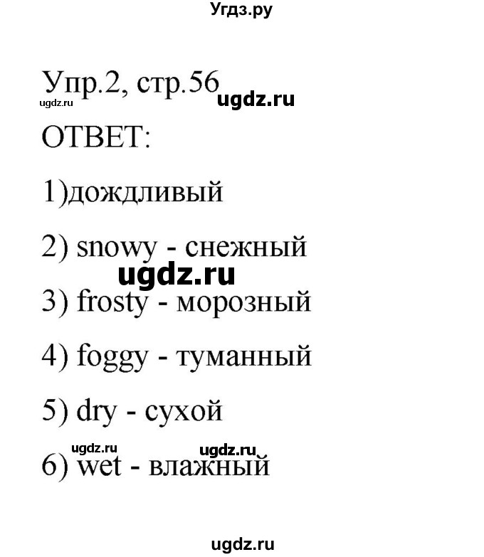 ГДЗ (Решебник) по английскому языку 3 класс (рабочая тетрадь) Афанасьева О.В. / module 9 / урок 4 / 2