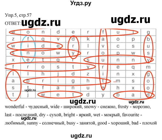 ГДЗ (Решебник) по английскому языку 3 класс (рабочая тетрадь) Афанасьева О.В. / module 9 / урок 4 / 5