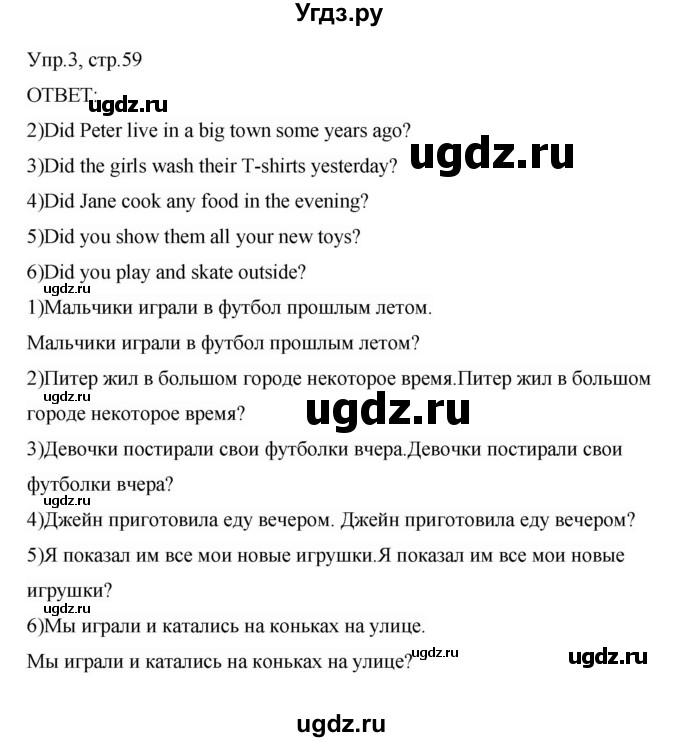 ГДЗ (Решебник) по английскому языку 3 класс (рабочая тетрадь) Афанасьева О.В. / module 9 / урок 5 / 3