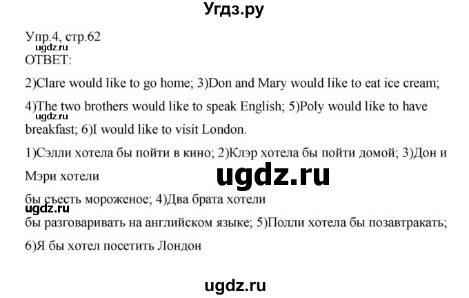 ГДЗ (Решебник) по английскому языку 3 класс (рабочая тетрадь) Афанасьева О.В. / module 9 / урок 6 / 4