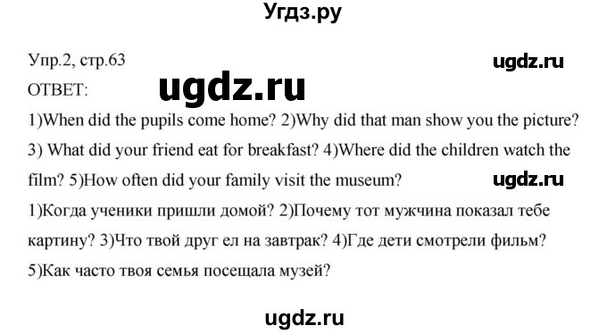 ГДЗ (Решебник) по английскому языку 3 класс (рабочая тетрадь) Афанасьева О.В. / module 10 / урок 1 / 2