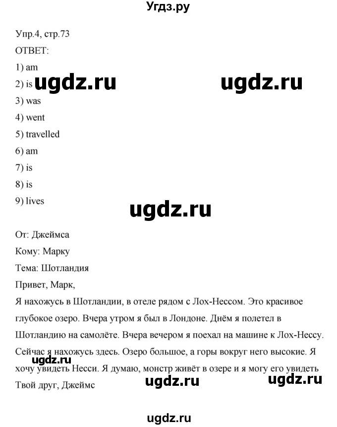 ГДЗ (Решебник) по английскому языку 3 класс (рабочая тетрадь) Афанасьева О.В. / module 10 / урок 4 / 4