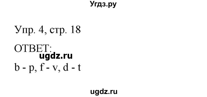 ГДЗ (Решебник) по английскому языку 2 класс (рабочая тетрадь) Афанасьева О.В. / модуль 2 / урок 1 / 4