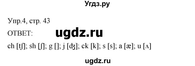 ГДЗ (Решебник) по английскому языку 2 класс (рабочая тетрадь) Афанасьева О.В. / модуль 3 / урок 6 / 4