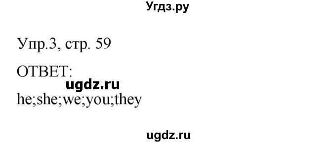 ГДЗ (Решебник) по английскому языку 2 класс (рабочая тетрадь) Афанасьева О.В. / модуль 4 / урок 6 / 3