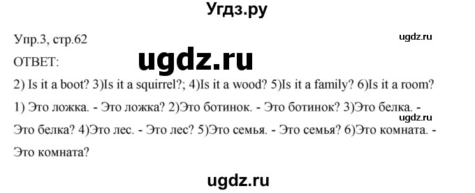 ГДЗ (Решебник) по английскому языку 2 класс (рабочая тетрадь) Афанасьева О.В. / модуль 5 / урок 1 / 3