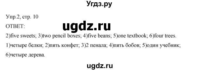 ГДЗ (Решебник) по английскому языку 2 класс (рабочая тетрадь) Афанасьева О.В. / модуль 6 / урок 4 / 2