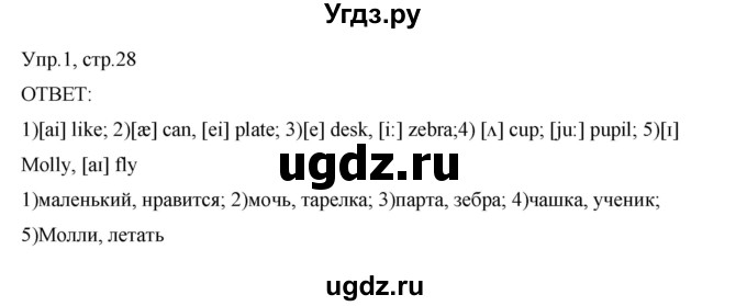 ГДЗ (Решебник) по английскому языку 2 класс (рабочая тетрадь) Афанасьева О.В. / модуль 7 / урок 6 / 1