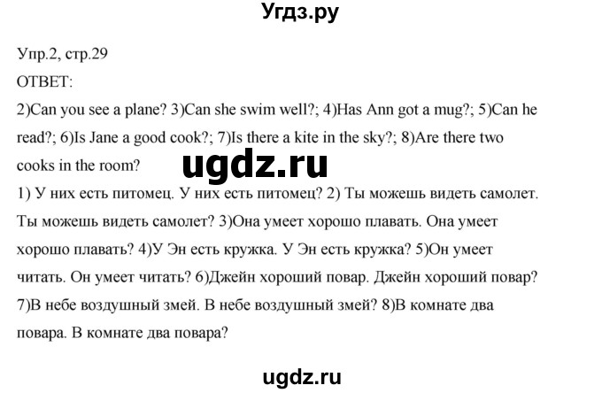 ГДЗ (Решебник) по английскому языку 2 класс (рабочая тетрадь) Афанасьева О.В. / модуль 7 / урок 6 / 2