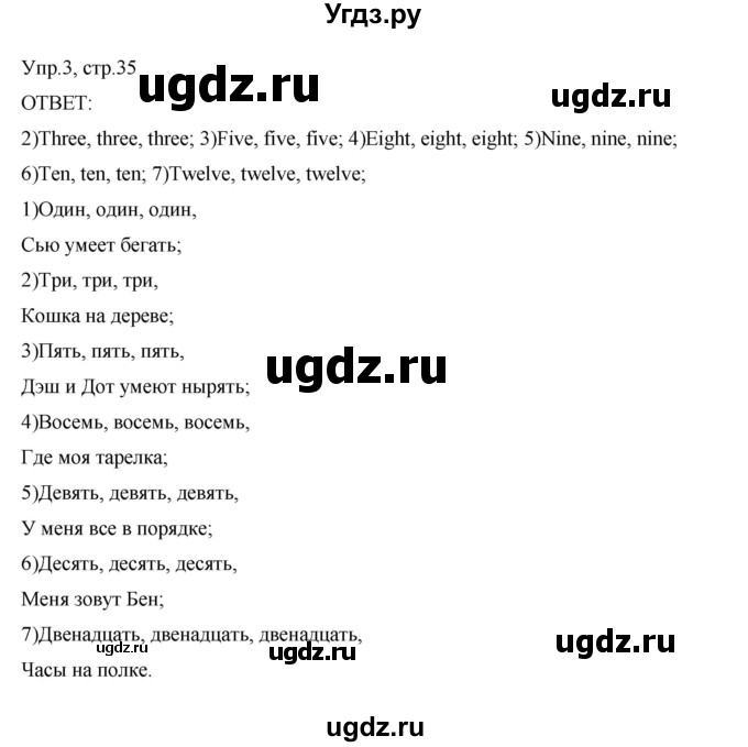 ГДЗ (Решебник) по английскому языку 2 класс (рабочая тетрадь) Афанасьева О.В. / модуль 8 / урок 2 / 3