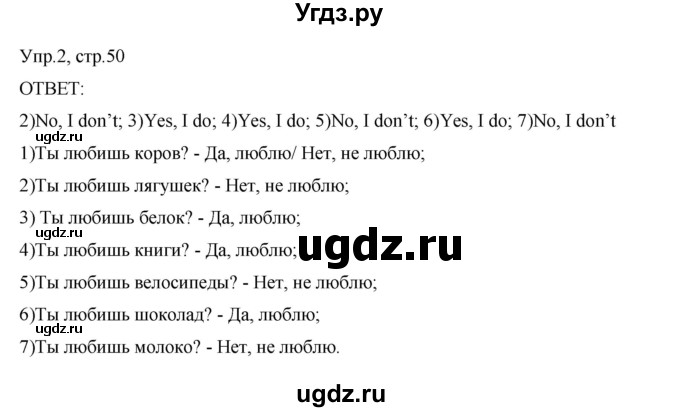 ГДЗ (Решебник) по английскому языку 2 класс (рабочая тетрадь) Афанасьева О.В. / модуль 9 / урок 2 / 2