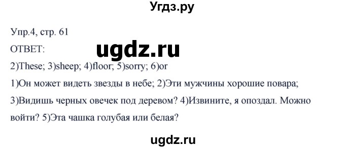 ГДЗ (Решебник) по английскому языку 2 класс (рабочая тетрадь) Афанасьева О.В. / модуль 9 / урок 6 / 4