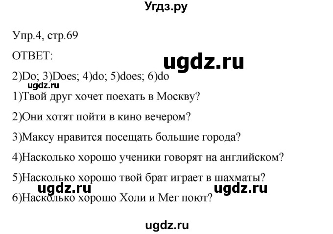 ГДЗ (Решебник) по английскому языку 2 класс (рабочая тетрадь) Афанасьева О.В. / модуль 10 / урок 3 / 4