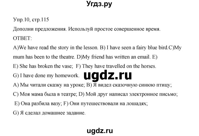 ГДЗ (Решебник) по английскому языку 4 класс (сборник упражнений) Котова М.П. / module 10 / 10