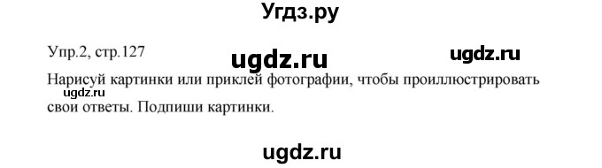 ГДЗ (Решебник) по английскому языку 4 класс (сборник упражнений) Котова М.П. / project my stars / star 6 / 2