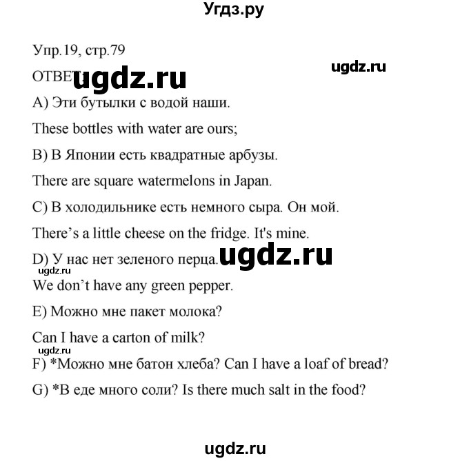 ГДЗ (Решебник) по английскому языку 4 класс (сборник упражнений) Котова М.П. / module 6 / 19