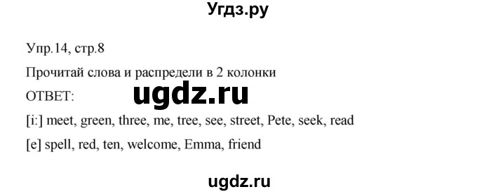 ГДЗ (Решебник) по английскому языку 3 класс (сборник упражнений) Котова М.П. / round-up lessons. part 1 / 14