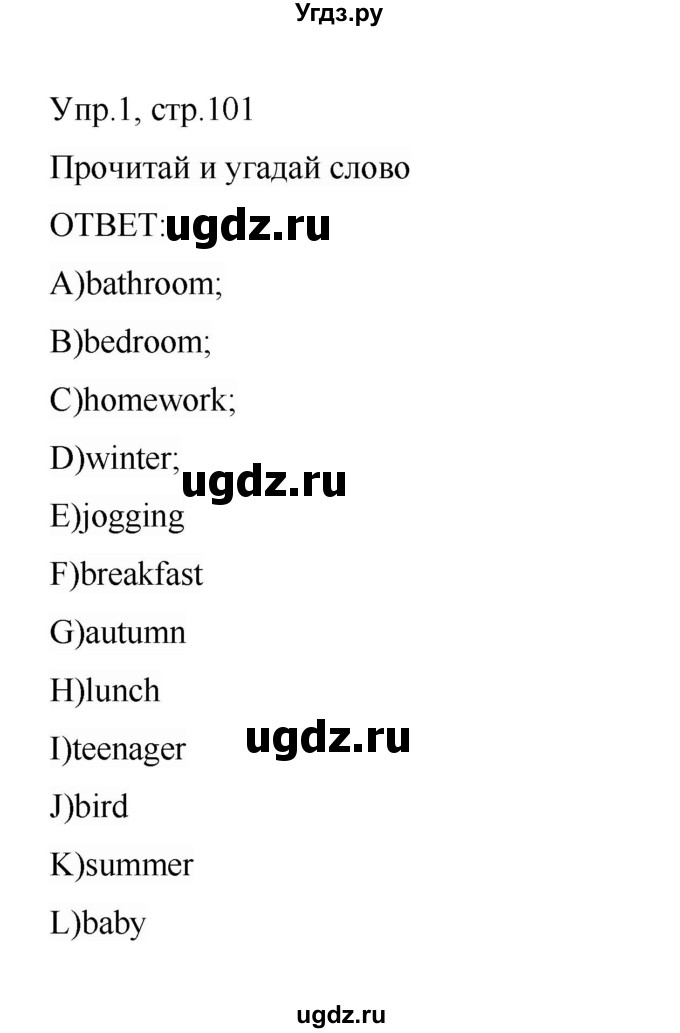 ГДЗ (Решебник) по английскому языку 3 класс (сборник упражнений) Котова М.П. / module 10 / 1